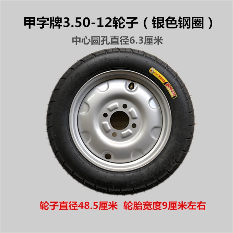 电动三轮车轮子轮毂16*3.0/3.00-12 3.50-12 3.75-12加厚钢圈轮胎