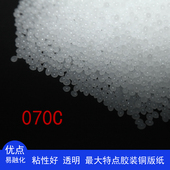 合得妙透明热熔胶快印200无线装 机胶粒森莱 订机无烟颗粒标书胶装