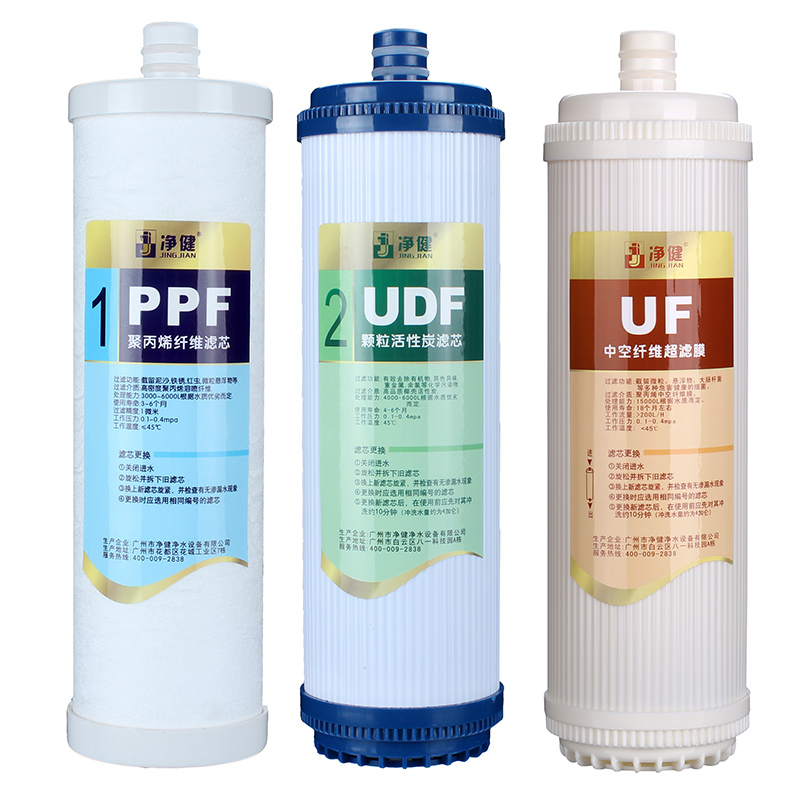 净健净水器滤芯插口10寸PP棉UDF颗粒活性炭UF中空纤维超滤膜滤芯