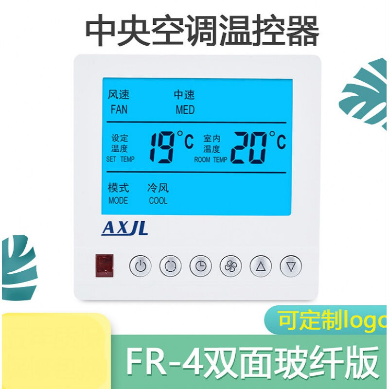 空调液晶温控器TRANE特灵三速控制开关面板温控器双显红标