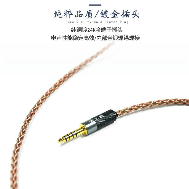 古工匠 0.78mm单晶铜 灰黄鹂 黑黄鹂 银黄鹂 山鹂 4.4耳机升级线