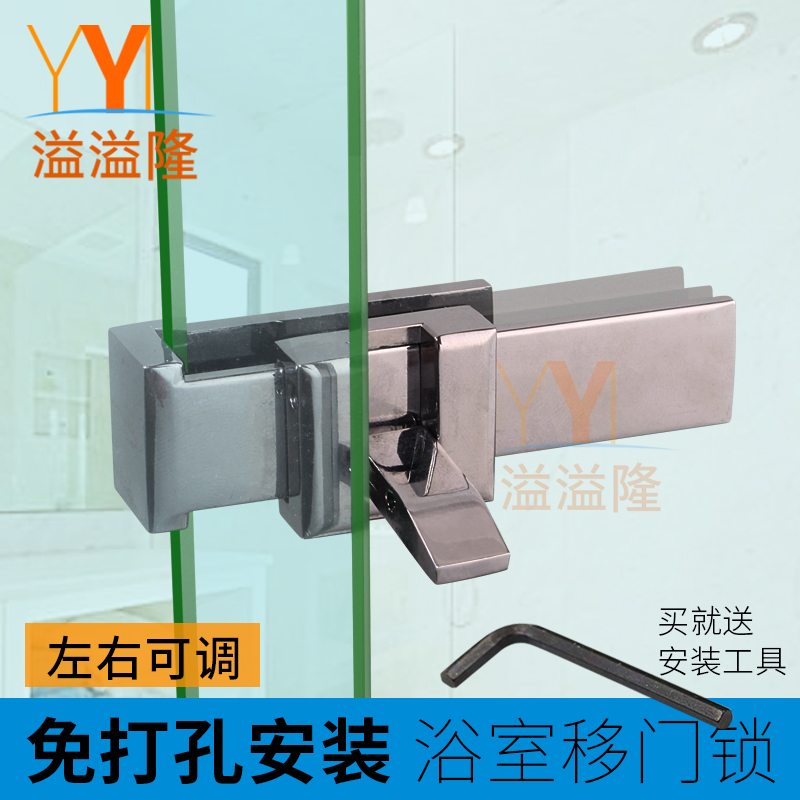 溢溢隆 U型无框玻璃插销锁移门移窗淋浴房玻璃门限位锁中间锁浴室
