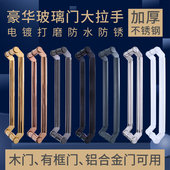玻璃门拉手不锈钢电镀中砂加厚刀头型斜拐脚有框门推拉把手
