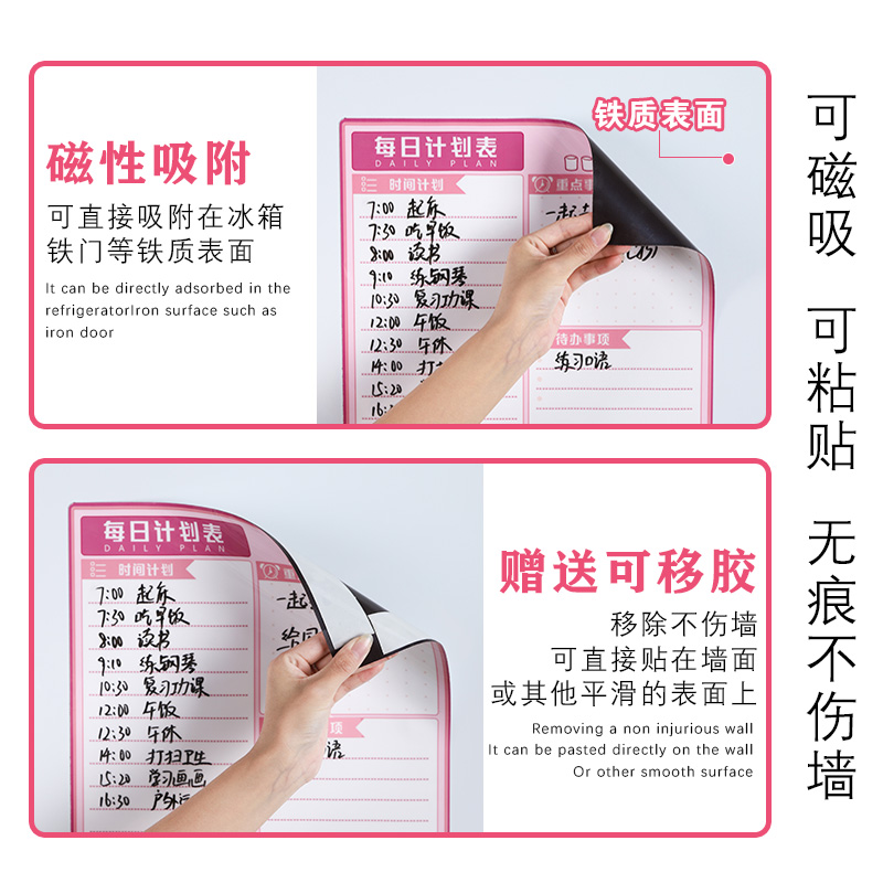 作息时间安排计划表墙贴儿童幼儿学习目标管理自律表神器小学生家