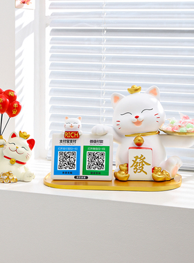 创意收款招财猫摆件前台收银台二维码收钱办公室新店开业大吉礼物
