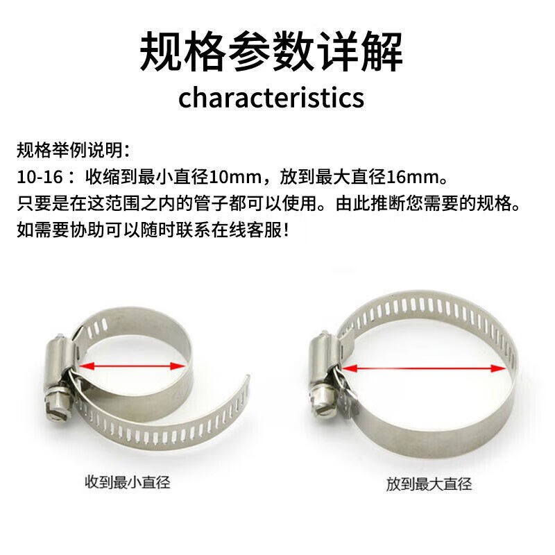 讯浦喉箍抱箍管箍304不锈钢材质46-70mm宽12mm10个/包XT-HG-70
