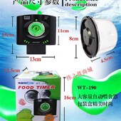 银声出色喂食器自动喂食器 鱼儿水族喂食器鱼缸自动喂鱼器投食器