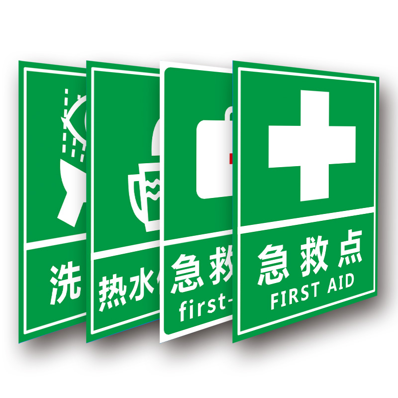 洗眼器标识牌喷淋装置工业用禁止使用洗眼器洗手警示贴紧急洗眼器