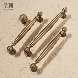 呈顶法式中古风黄铜衣柜门拉手复古高级感欧式古铜色橱柜抽屉把手
