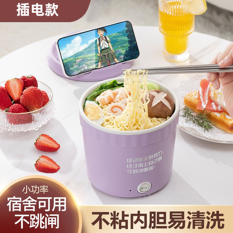 泡面碗自动加热多功能煎炒煮涮电煮锅懒人宿舍电热锅厨房小电饭锅