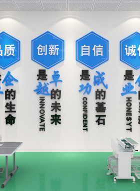 企业文化办公室墙面装饰创意励志标语贴公司背景楼梯台阶美化布置