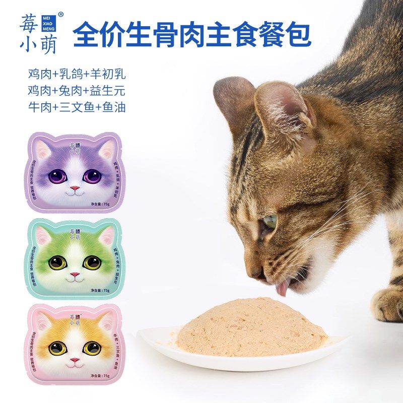 莓小萌全价主食餐包猫罐头主食罐湿粮包成幼猫粮营养鸡肉兔肉乳鸽,宠物/宠物食品及用品,猫全价湿粮/主食罐,淘宝优惠券,粉丝福利购,淘宝优惠卷