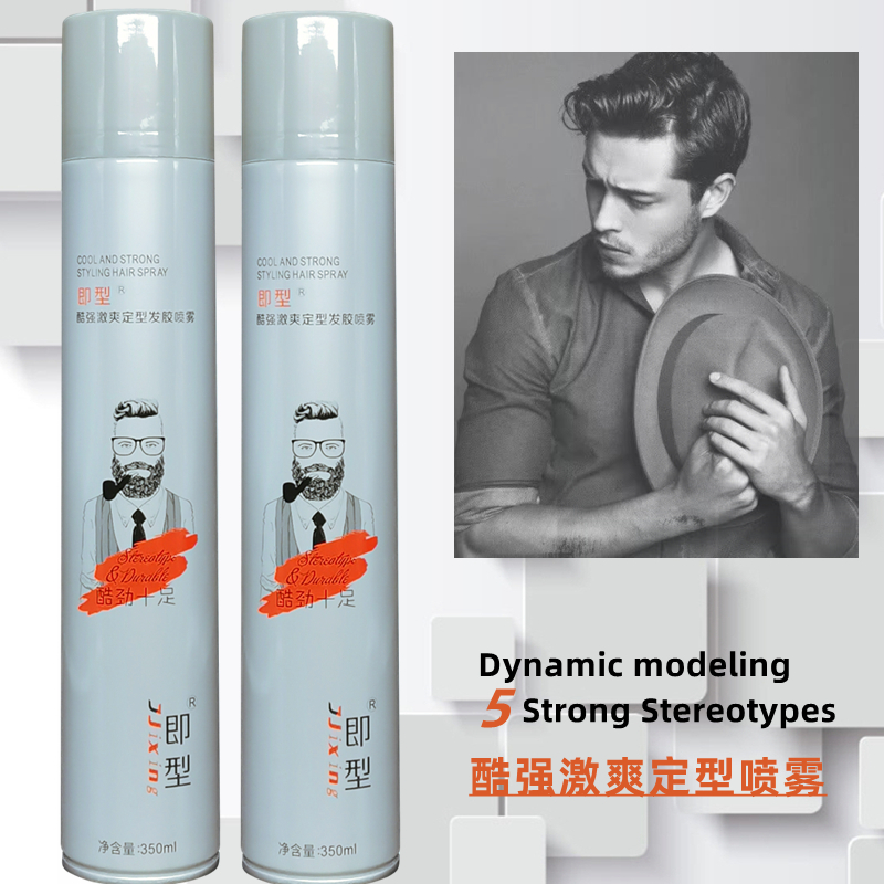 即型发胶男女士发型定型喷雾无味干胶摩丝啫喱水头发造型持久特硬