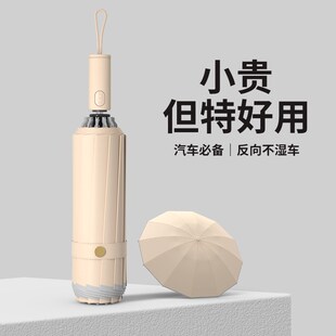 全自动雨伞加大加厚加固遮阳伞反向反光折叠黑胶结实便携防晒男女