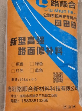 水泥地面快速修补起皮起砂露石麻面坑洼裂缝冻融绿色红色蓝色灰色