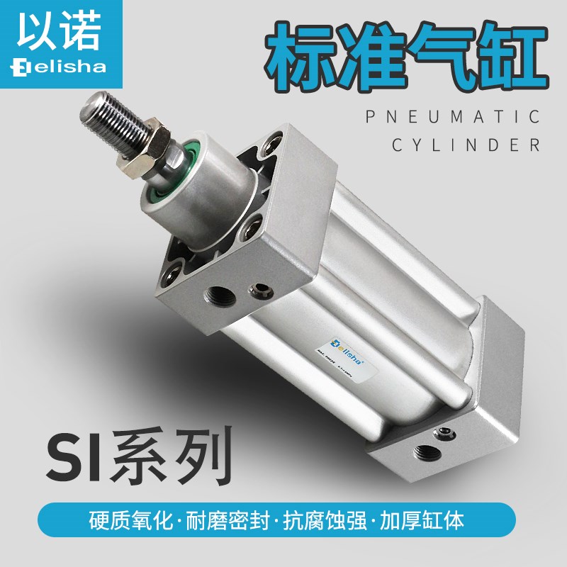 标准气缸SI32/40-25-50-75-100-125-150-175-200-250-S亚德客型