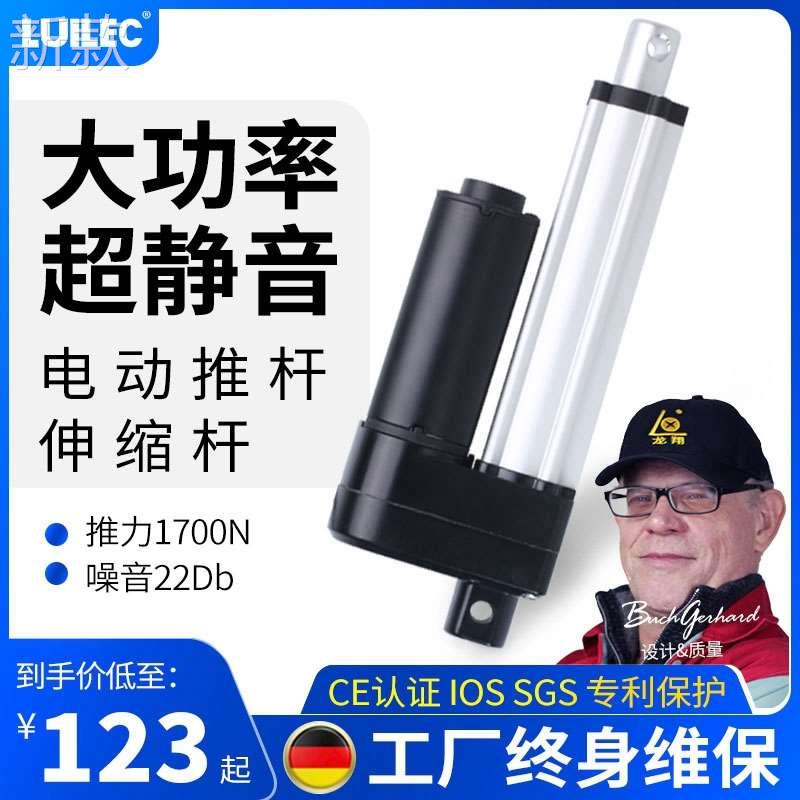 大静伸音电动杆缩v小杆往复型工2电缸214V直推流业升降电推杆电机