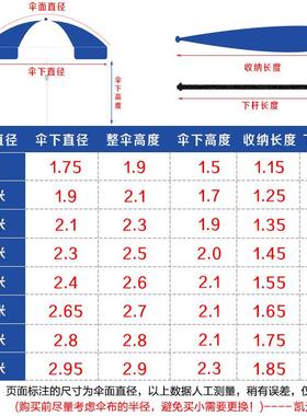 大号遮阳伞户外摆摊伞大圆伞广告伞印刷定制logo折叠沙滩伞太阳伞