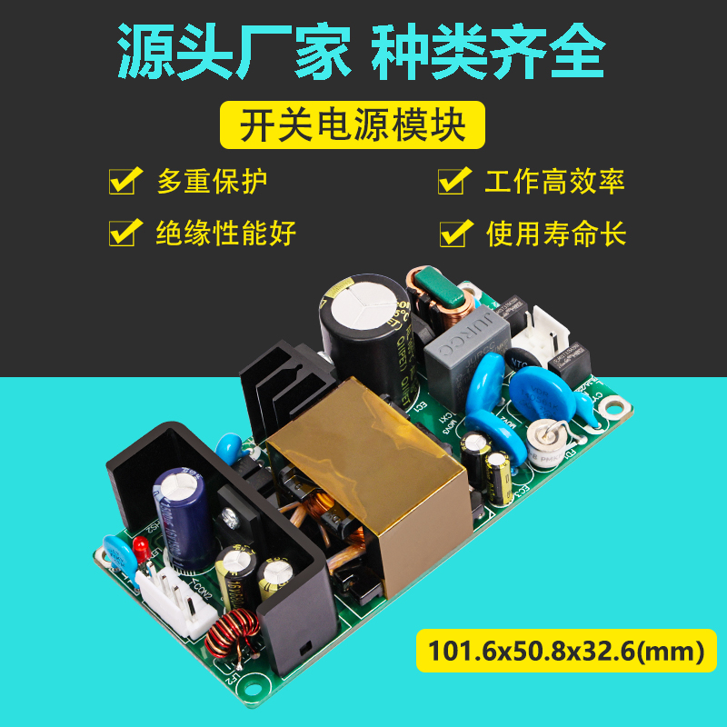 12V5A开关电源模块工业设备隔离型稳压 60W防雷击