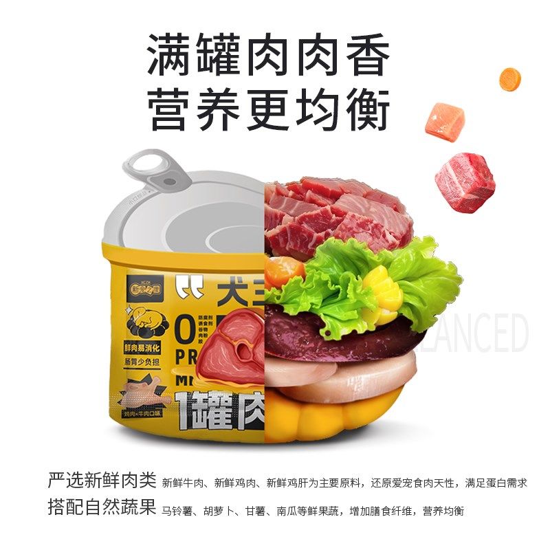 新宠之康狗罐头软罐头成幼犬狗狗主食餐包全价湿粮100g非零食罐头,宠物/宠物食品及用品,狗零食罐,淘宝优惠券,粉丝福利购,淘宝优惠卷