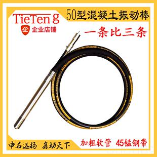 申鑫ZN50混凝土振动棒水泥震动器捣鼓棒插入式工业建筑圆头振捣棒