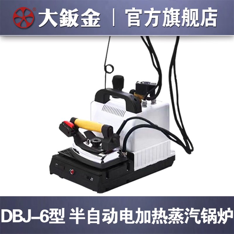家用工业两用电烫斗 小型压力电加热蒸汽锅炉熨斗电熨斗 带锅炉