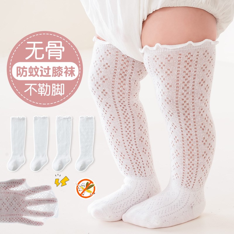 宝宝过膝袜夏季薄款婴儿袜子松口不勒腿新生儿长筒防蚊袜空调袜