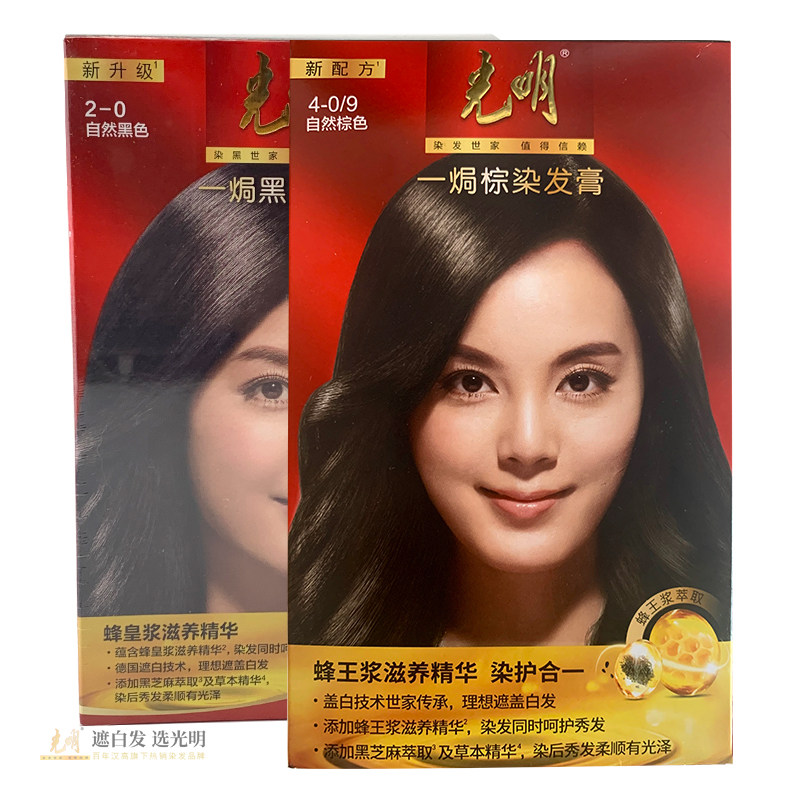 光明一焗黑/棕染发膏自然黑色染发剂 男女通用大盒装盖白发焗油霜,美发护发/假发,盖白,淘宝优惠券,粉丝福利购,淘宝优惠卷