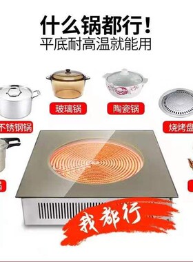 火锅黑晶炉烧烤炉下沉3000W圆形线控嵌入式196/245/288/328光波炉