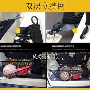 帕杰罗V73 V93 V97 后备箱网兜 挡网 储物收纳固定网内饰配件改装