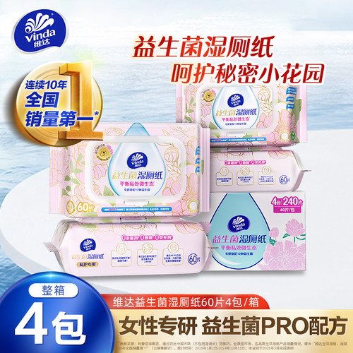 维达益生菌湿厕纸60片/包×4/箱