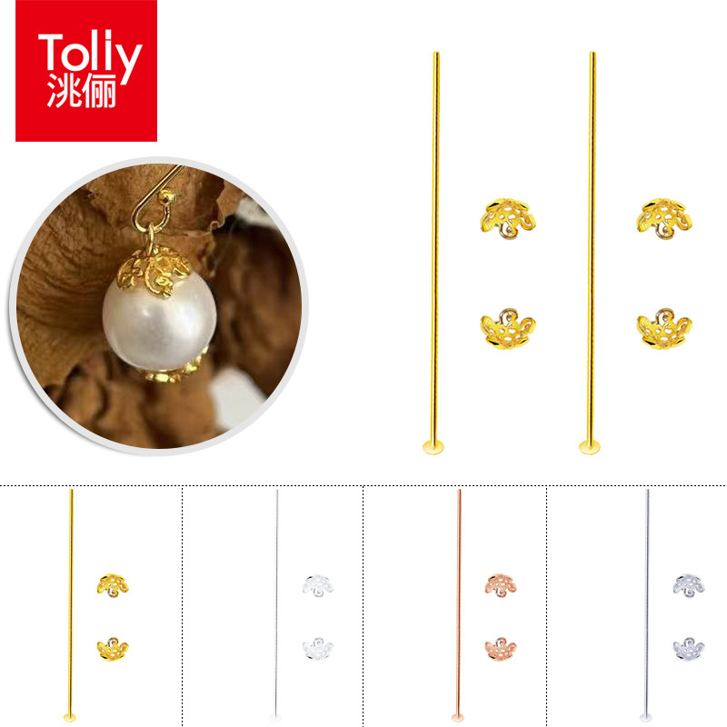 洮俪925纯银花托diy手工串珠T字针珍珠玛瑙耳环花瓣隔片镂空托,饰品/流行首饰/时尚饰品新,其他DIY饰品配件,淘宝优惠券,粉丝福利购,淘宝优惠卷