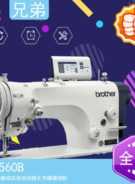 Z-8560B电脑直接驱动式自动切线之字缝缝纫机 电脑曲折缝 人字车