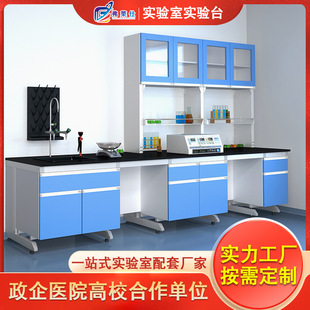 厂家直销实验台全钢实验室工作台通风柜理化板中央钢木实验台现货