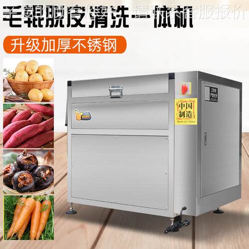 土豆清洗皮机商用全OEP自动藕姜芋头萝卜海毛辊去皮机鲜清洗去机