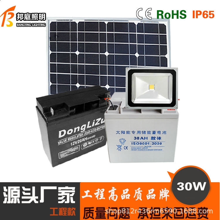 供应太阳能发电系统铅酸电池 太阳能家用发电系统 太阳能光伏发电