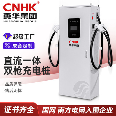 欧标30-720KW双枪直流快充充电桩 7KW-21KW等交流充电桩