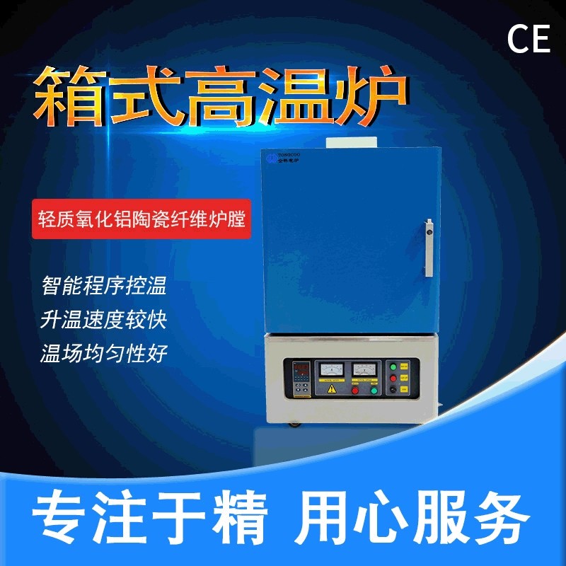 高温真空小型气氛炉工业马弗炉实验室电炉管式电阻炉电窑智能控温,五金/工具,实验电炉,淘宝优惠券,粉丝福利购,淘宝优惠卷