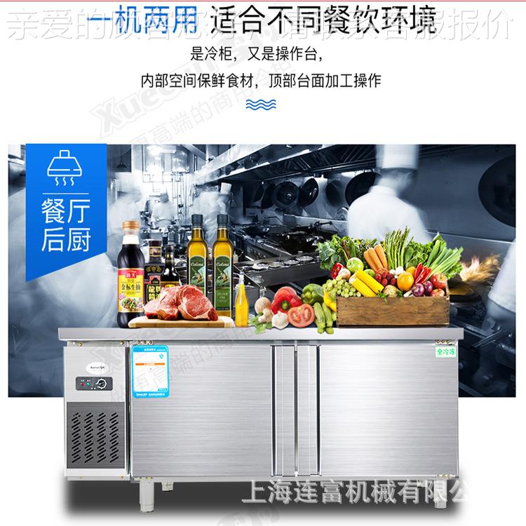 制操雪村1.2米1.5米1.8定米60600保鲜工台 商用双温作冷藏冷冻作
