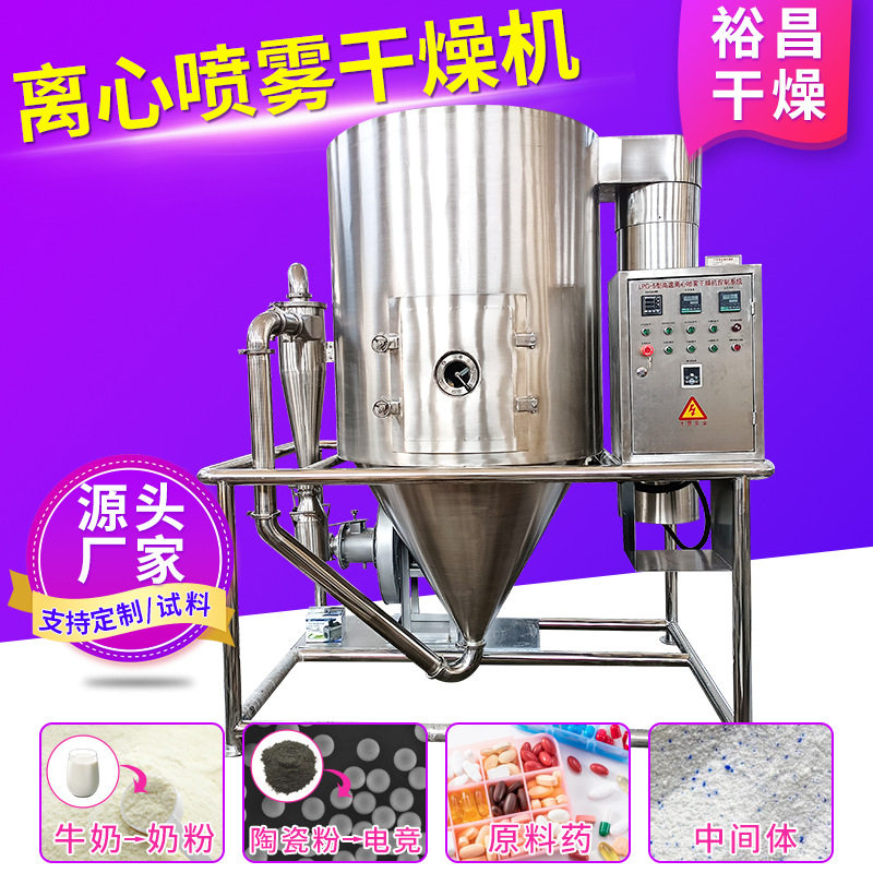 陶瓷粉烘干机鸡蛋黄烘干机维生素干燥机蛋白粉高速离心喷雾干燥机,搬运/仓储/物流设备,其他起重搬运设备,淘宝优惠券,粉丝福利购,淘宝优惠卷