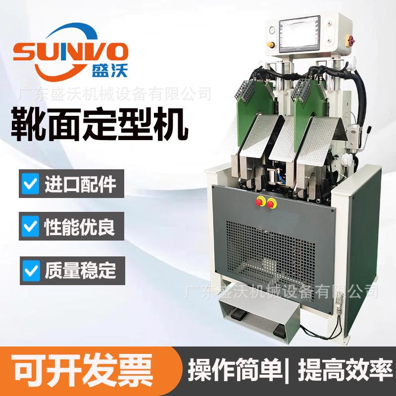 工厂直营男女靴子马靴马丁靴弯度取翘双刀冷热靴面定型机制鞋机器