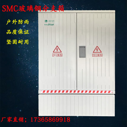 SMC玻璃钢配电箱户外端子铜排箱落地防雨综合箱塑钢电缆分支箱