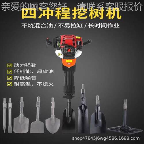 链型条式汽挖CT-503树机 打夯汽油镐油起树机小挖树 起苗机厂家供