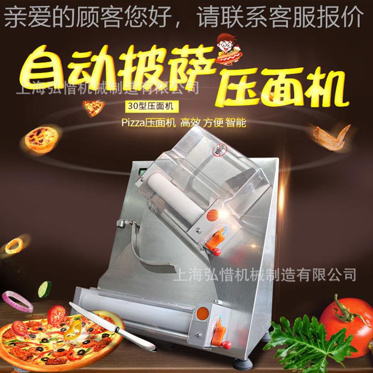自披萨成型机饼坯 izza压披萨饼皮动快速面p全22498饼餐饼胚轧面