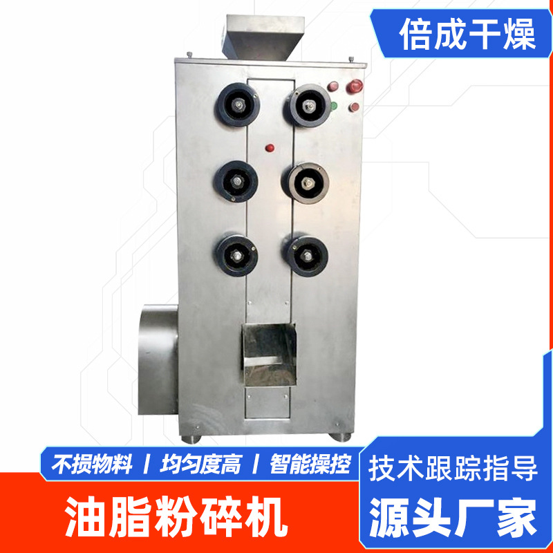 花生核桃仁含油性物料粉碎机 不锈钢对辊式磨粉机 立式油脂粉碎机