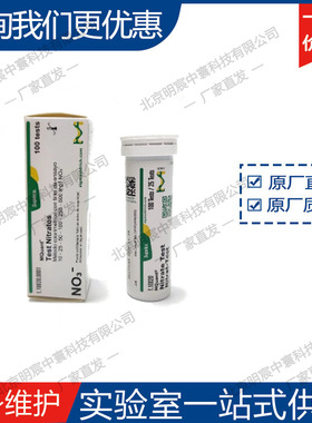 德国MERCK默克试纸 1.10024.0001、1.10007.0001、1.10020.0001