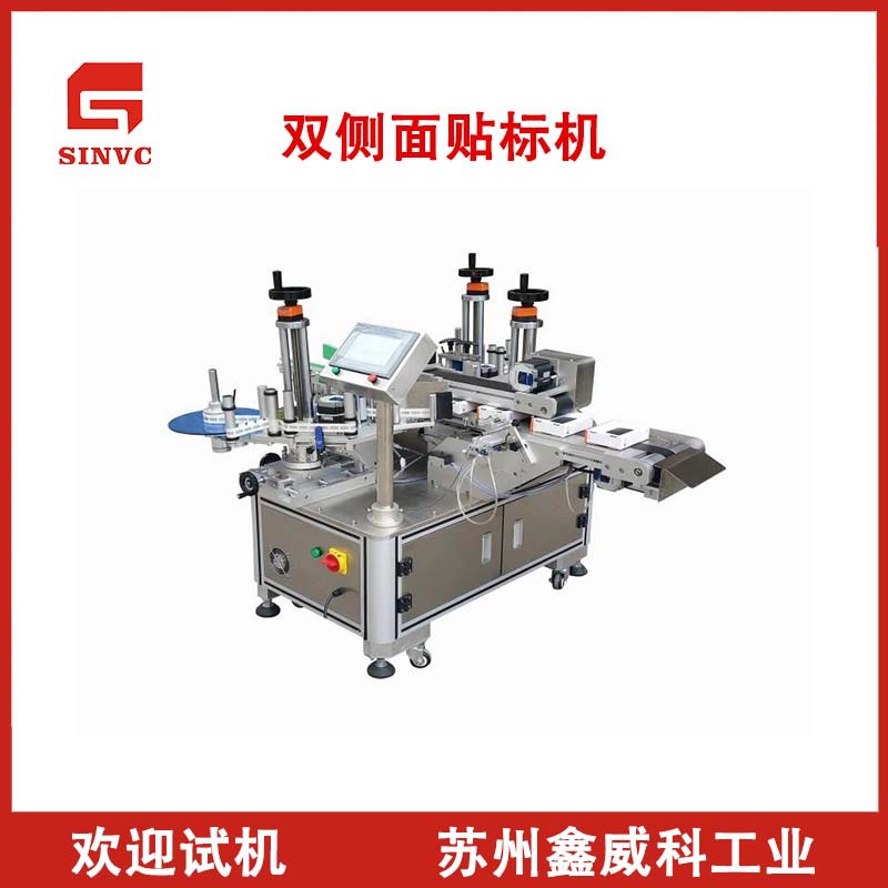 电商高速自动双面平面贴标机 扁瓶双面自动圆瓶不干胶标签贴标机