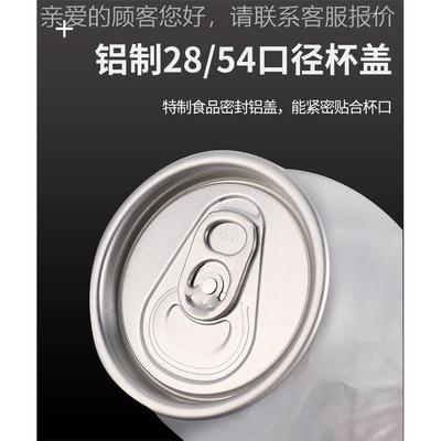 YL网红奶茶店汁方四饮料果罐封口机配套透明塑料易子拉冷饮创意杯