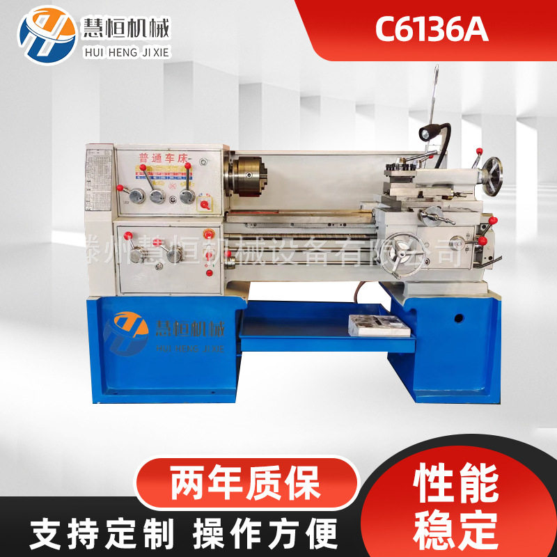小型普车C6136A 普车现货实体厂家 山东车床C6132 滕州机床厂,五金/工具,车床,淘宝优惠券,粉丝福利购,淘宝优惠卷