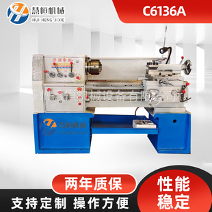 小型普车C6136A 普车现货实体厂家 山东车床C6132 滕州机床厂